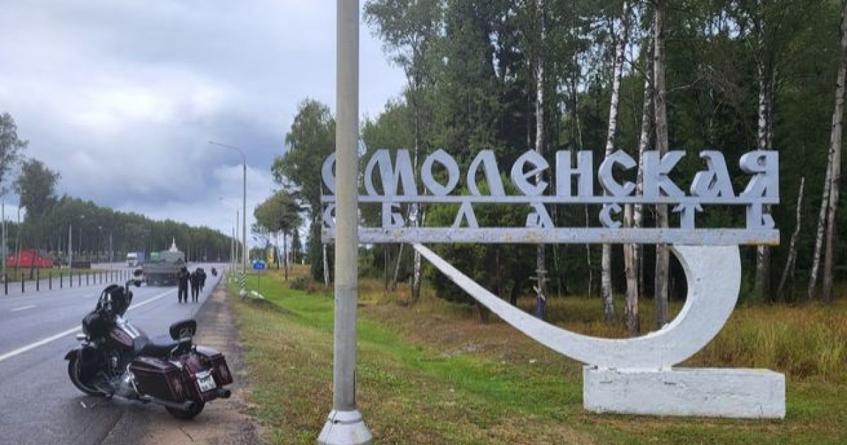 Смоленская область